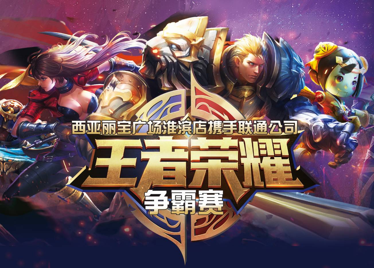比赛战报H